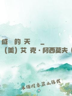 咸魚趙的諸天雜貨鋪